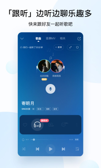 酷狗音乐app官方下载