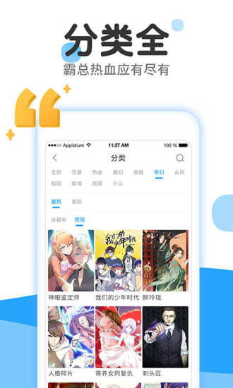 漫画免费大全app下载安装