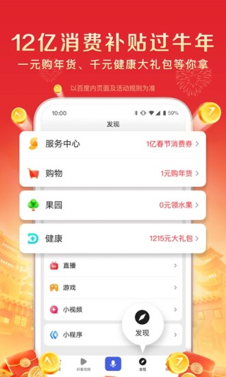 百度app破解版下载