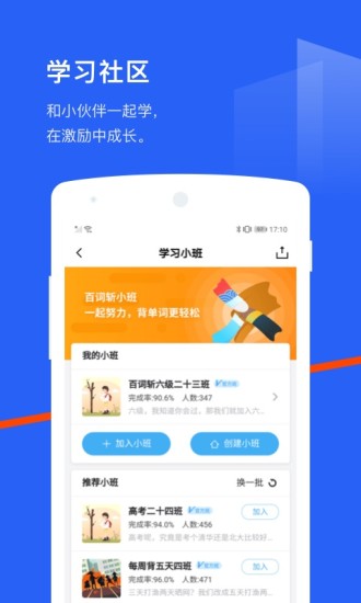 百词斩app破解版下载