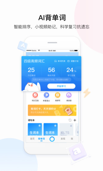 百度翻译最新app下载