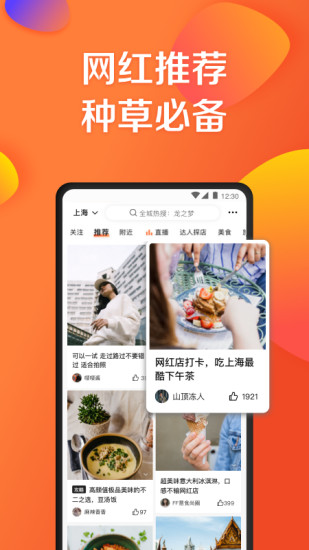 大众点评最新app下载