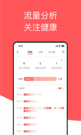 西柚app手机版