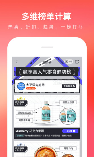 京东app苹果版下载