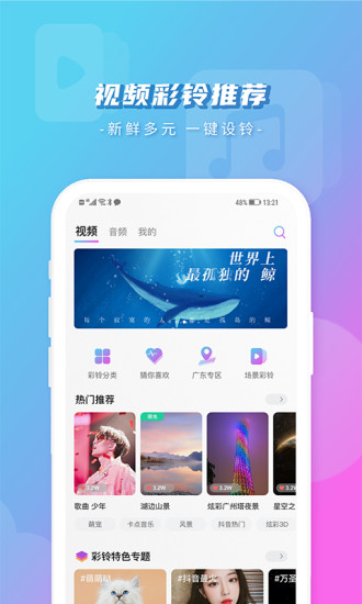 爱音乐app官方版