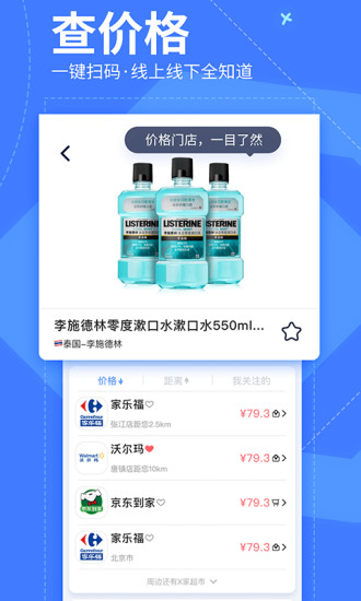 我查查最新版app