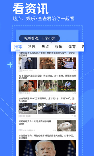 我查查最新版app