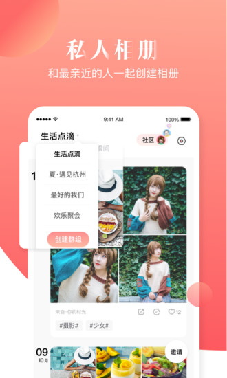 宝宝树小时光app最新版