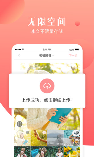 宝宝树小时光app最新版