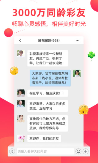 彩视vip直装app