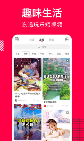 香哈菜谱最新版app