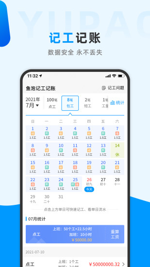 鱼泡网app官方版