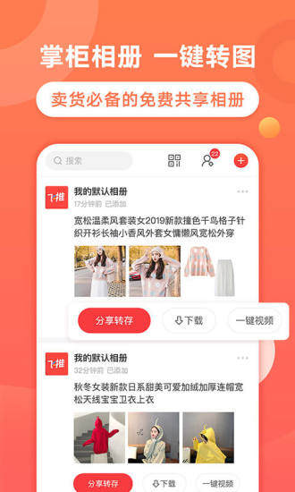 飞推app永久破解版ios