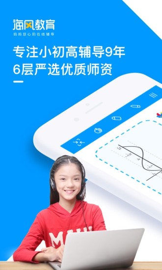 海风智学中心app