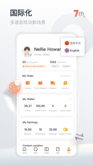 知鸟最新版app