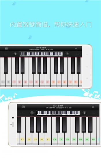 简谱钢琴app官方版下载