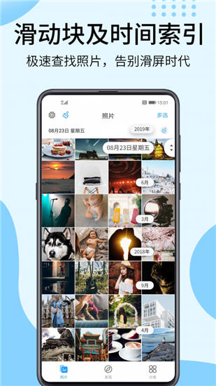 相册大师下载安装