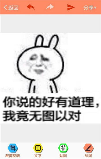 暴走p图下载