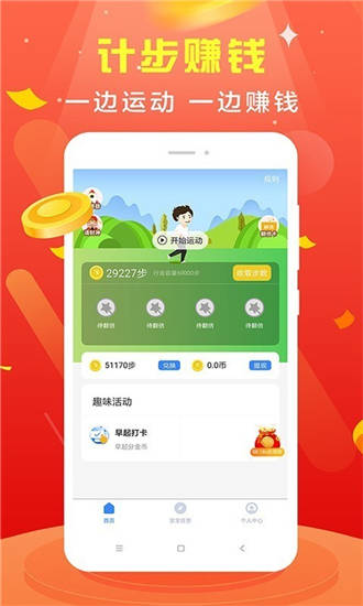 惠运动app