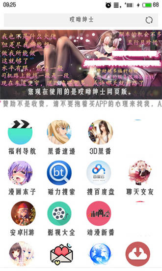 哎呦绅士福利下载