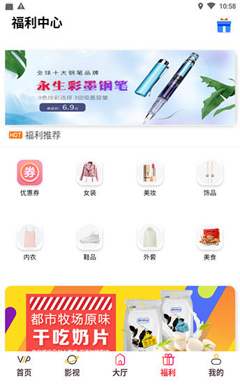 初夏影视破解版下载