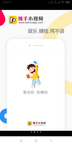 小辣椒视频app下载