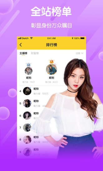 月亮直播app下载
