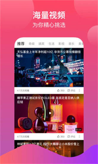 可乐视频无限