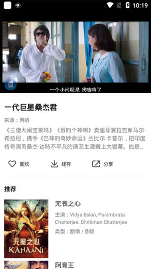 影迷大院免费下载