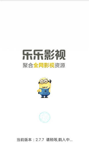 乐乐影视下载