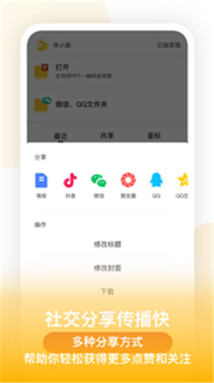 来画视频下载