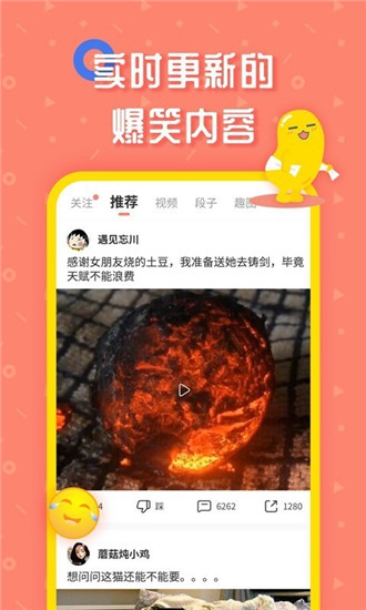 蛋黄小视频下载