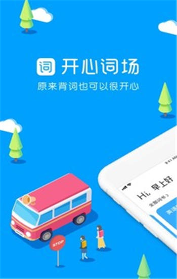 沪江开心词场app手机版下载