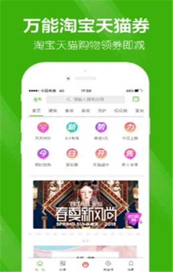 返利app手机版下载