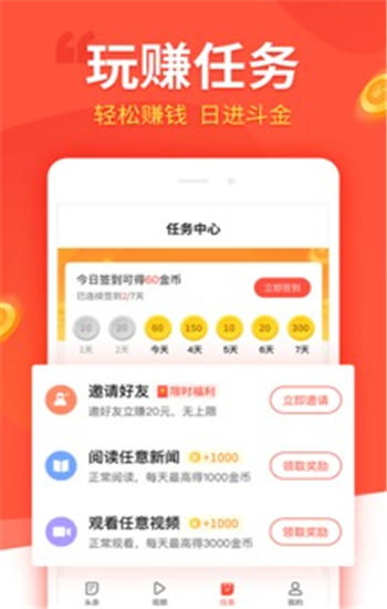 趣看看app官方版下载