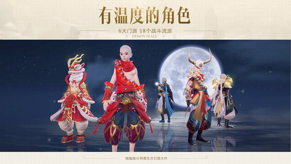 镇魔曲手游最新版下载