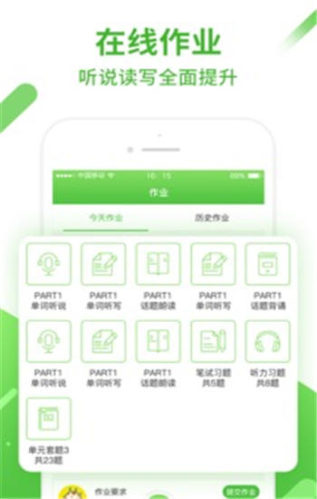 口语易app最新版