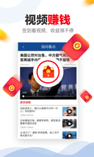 指间看点app官方版下载