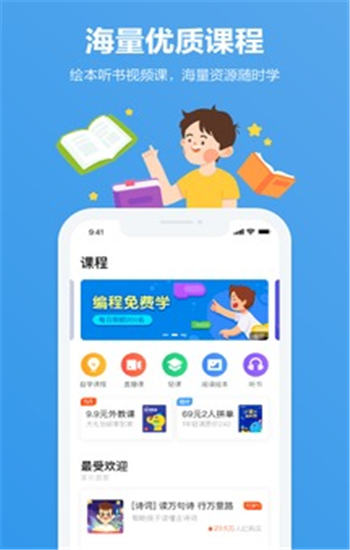 小盒家长app最新版