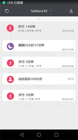 华为穿戴app手机版