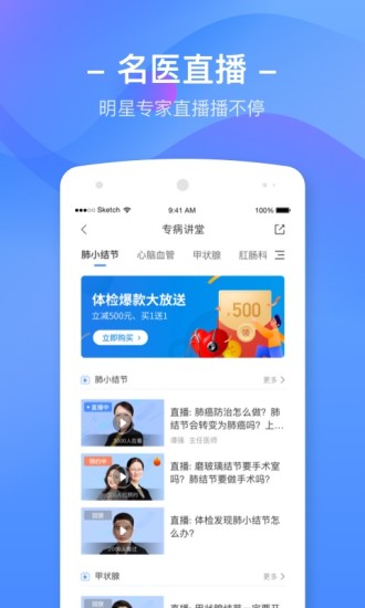 优健康app手机版下载