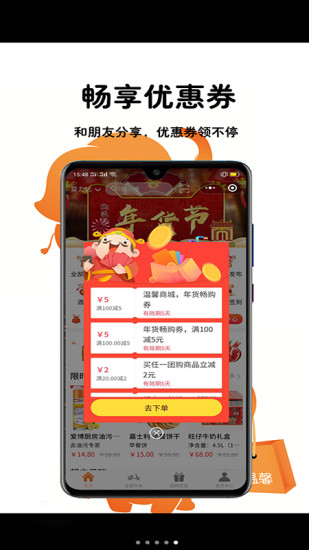 购温馨app免费下载