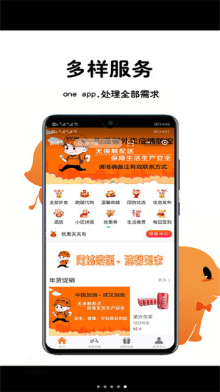 购温馨app官方版