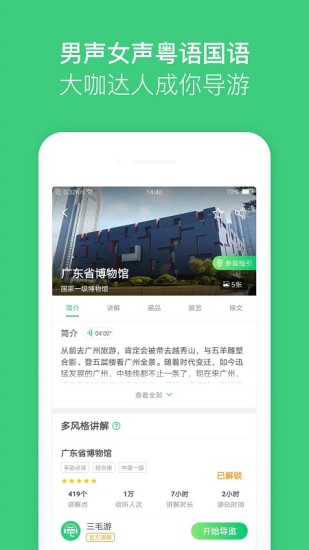 三毛游app破解版下载