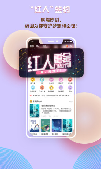 汤圆创作下载