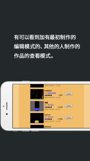 粉末游戏无限放置版下载