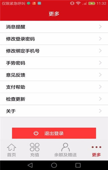 汉爵促销宝app