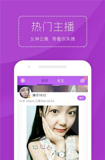 真爱直播app污