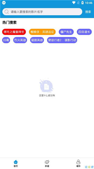 爱播播app污下载