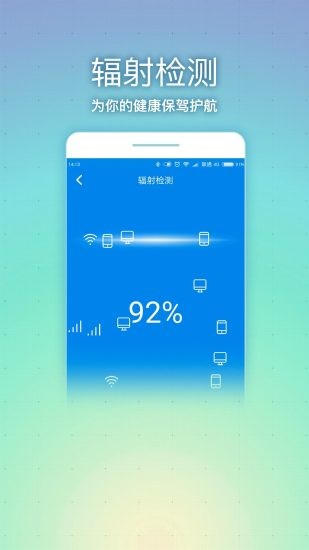 wifi路由管家官方下载